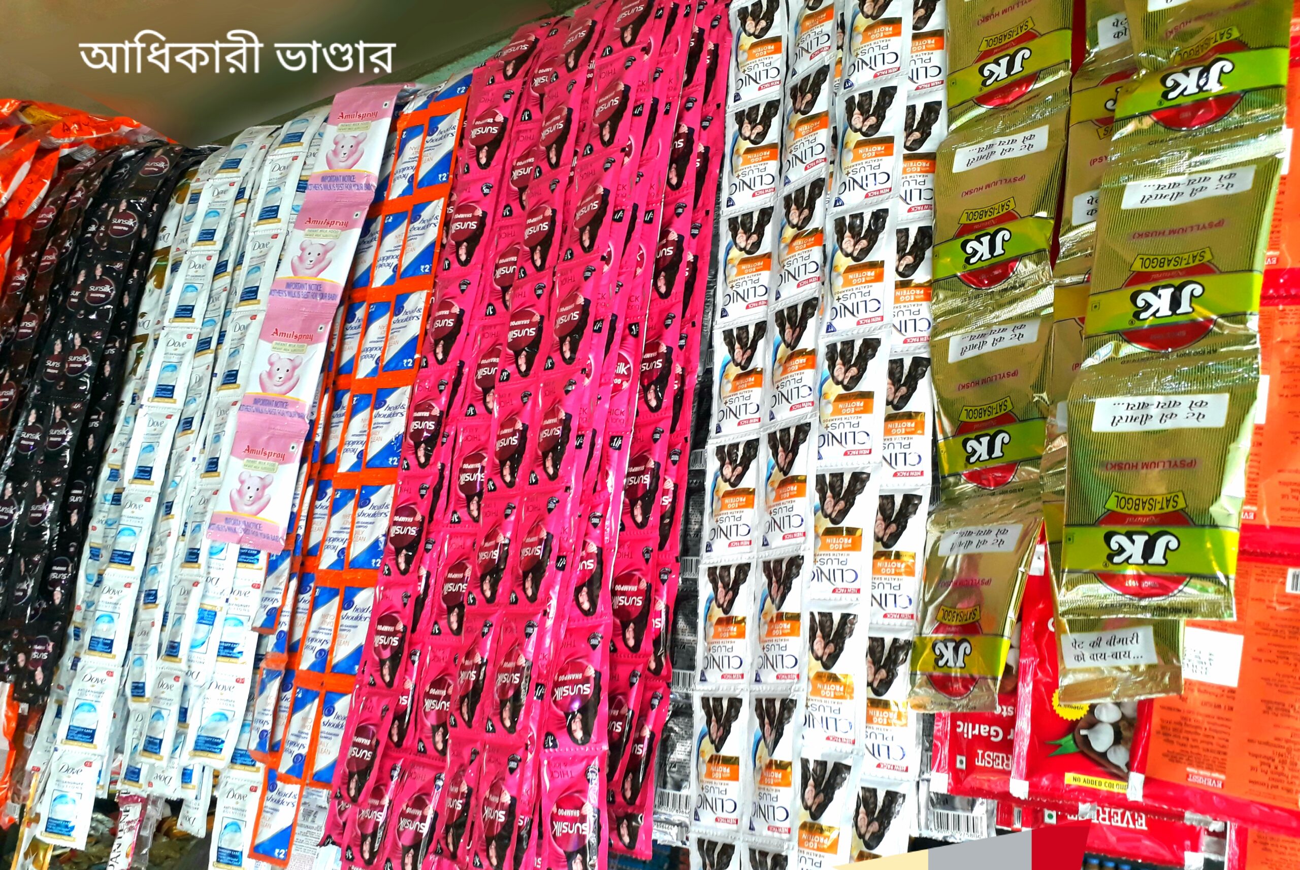 AdhikaryBhandar scaled